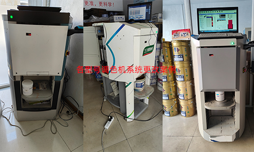 全自动调色机系统优化，改进调色设备软件体系