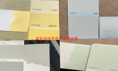 全自动调色机系统优化，改进调色设备软件体系