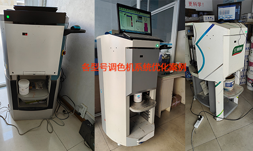 涂料店全自动调色机系统优化，赋彩厂家效果好