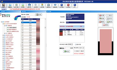 释放色彩潜能——电脑调色机系统优化