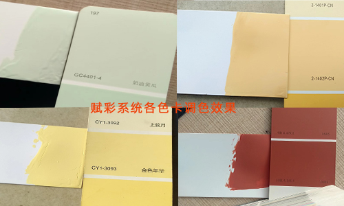 个性化调色体验，赋彩电脑调色机系统优化