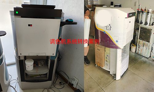 为涂料色彩提供更多可能，赋彩调色机系统转换