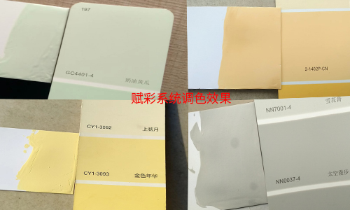 济南调色机系统转换案例，展现更多色彩