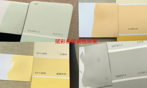 关注用户需求，赋彩调色机改配色系统用户评价