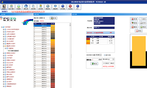 适用于多种涂料色卡调色，二手调色机改配色系统