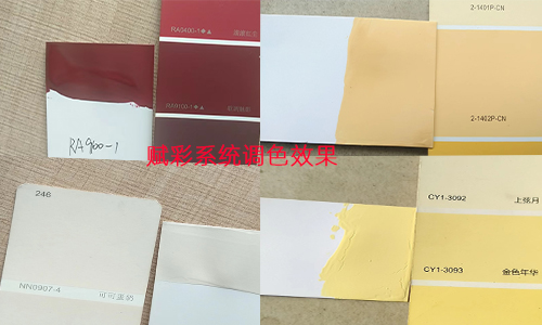关注用户体验的乳胶漆调色机改配色系统售后服务