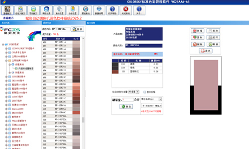 集改造/培训/服务于一体的乳胶漆调色机改配色系统