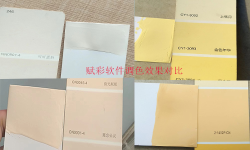 一站式满足调色需求，赋彩涂料店调色软件升级