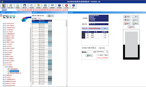 支持定制化色色彩开发，赋彩墙漆调色软件解锁