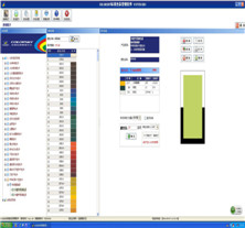 三棵树漆调色软件